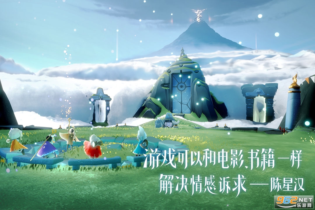 光遇正式版sky完整版截图0