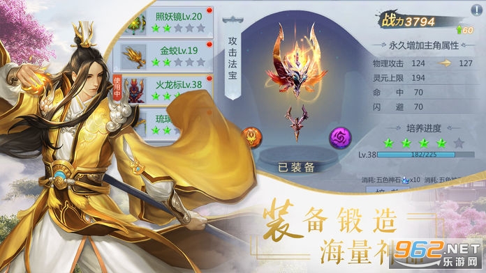 仙恋九歌2v1.0.0 官方版截图0