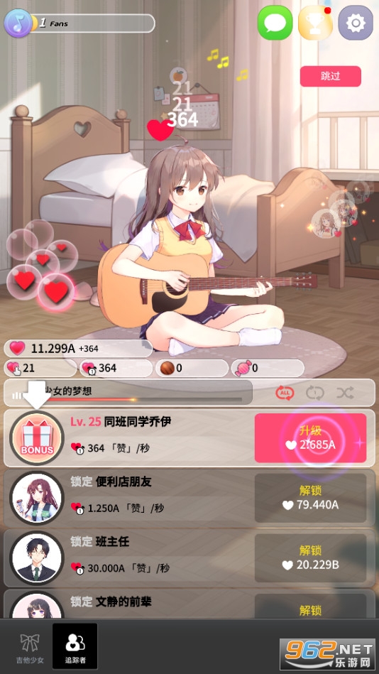 ​​ŮGuitarGirlϷv5.6.0ͼ2