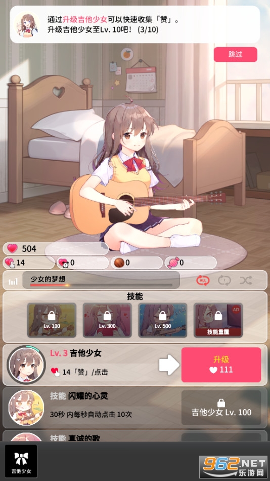 ​​ŮGuitarGirlϷv5.6.0ͼ3