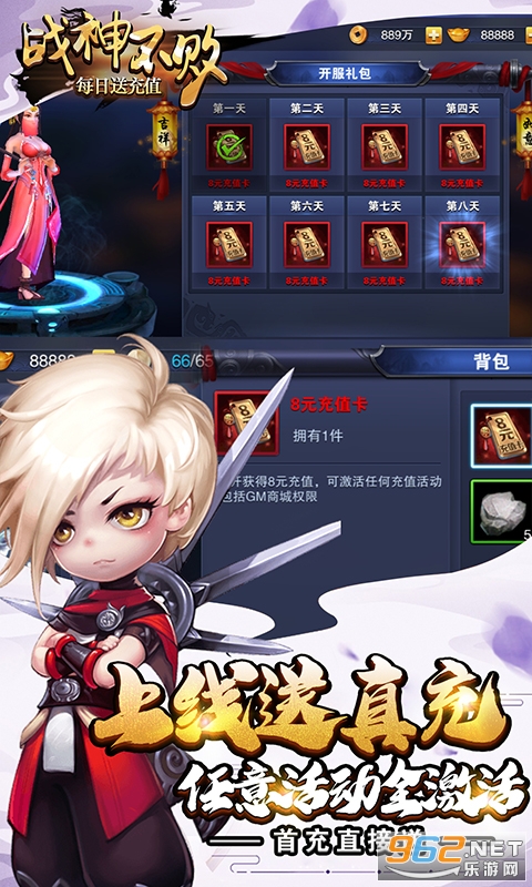 战神不败破解版v2.1.0无限元宝版截图0