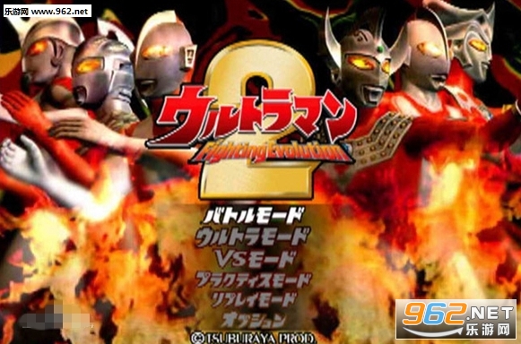 奥特曼格斗2进化