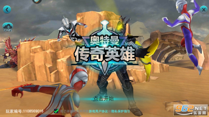 奥特曼传奇英雄内购破解版