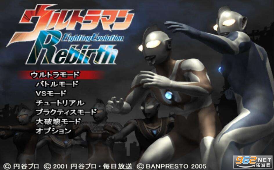 奥特曼格斗重生进化