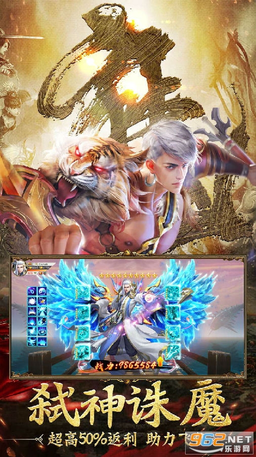 逍遥八仙手游安卓版