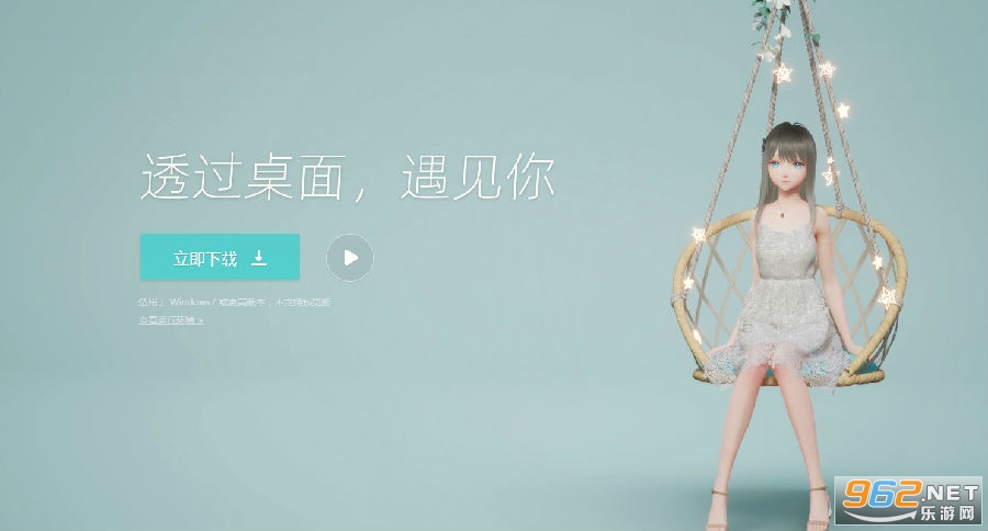 米哈游人工桌面N0vaDesktop