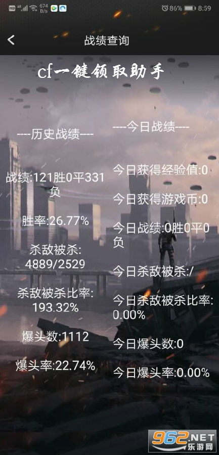 cf一键领取助手手机版