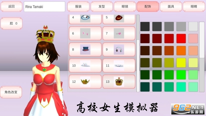 高校女生模拟器中文版