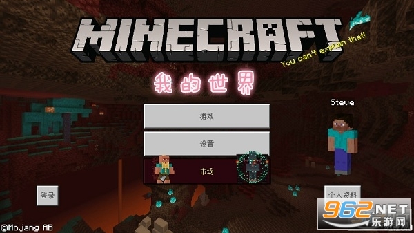 我的世界1.18中文版