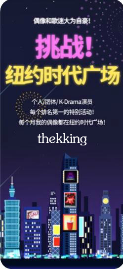 thekking app