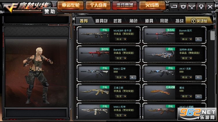 gz穿越火线最新版