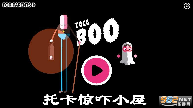 托卡惊吓小屋破解版