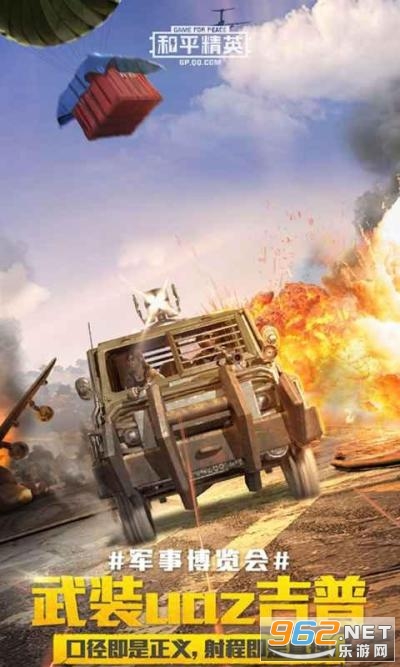 44zjcn和平精英福利