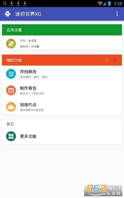 迷你世界xg最新版2020