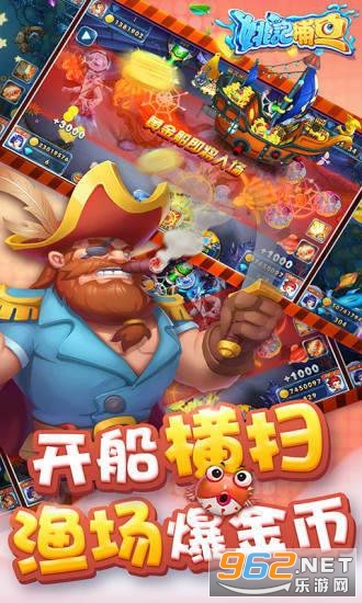 姚记捕鱼赢话费