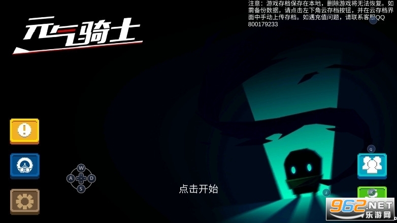 元气骑士最新破解版无限材料全人物