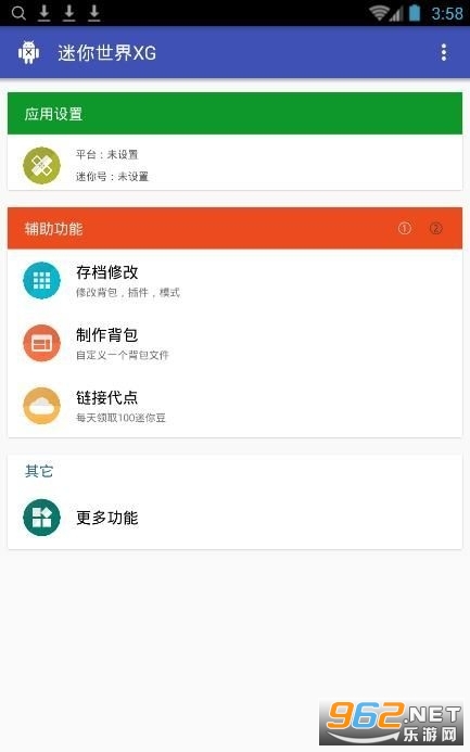 迷你世界xg更新