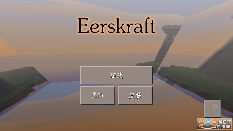 Eerskraftƽ