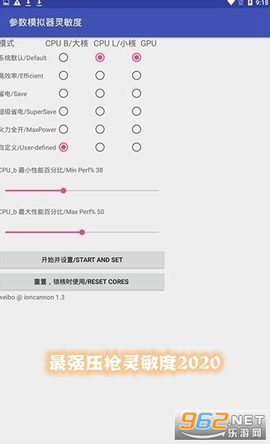 最强压枪灵敏度2020