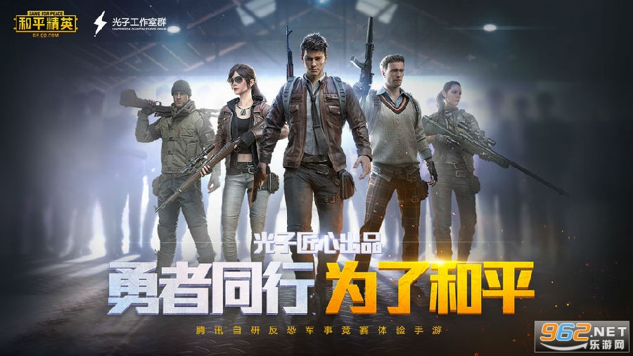 逆战小强辅助和平精英版免费