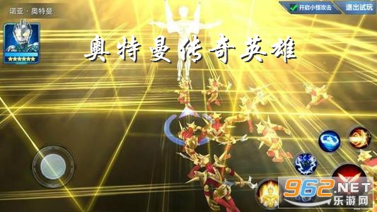 奥特曼传奇英雄无限版
