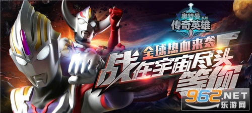 奥特曼传奇英雄免内购vip版