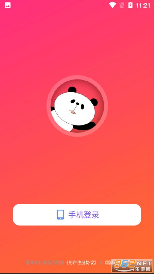 熊猫桌面宠物app