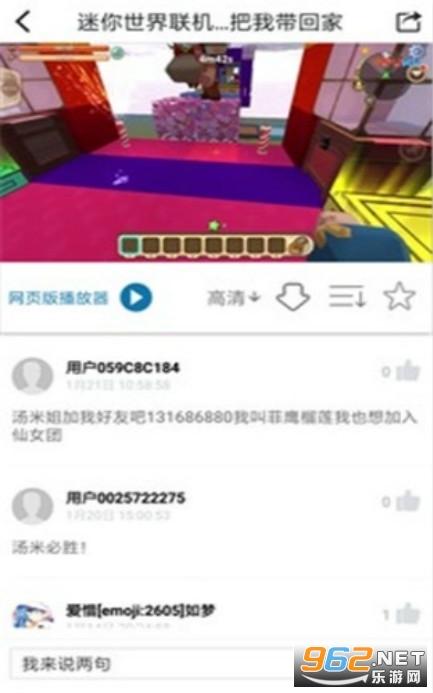 迷你世界xg助手1.2.0