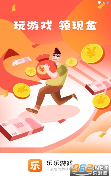 乐乐游戏盒子正版