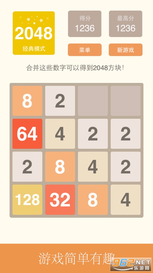 2048淽׬Ǯv1.0.1ͼ2