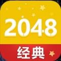 2048淽