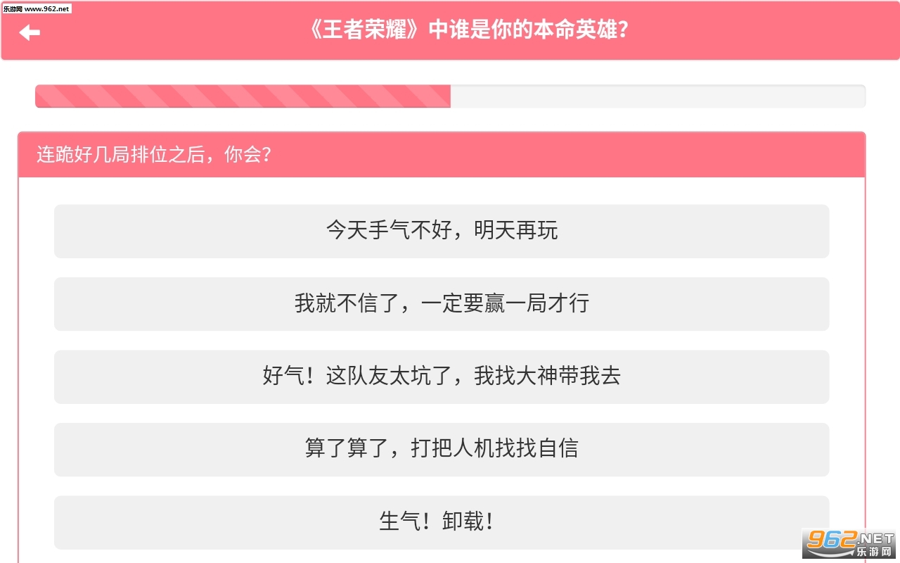王者荣耀测试本命英雄测试软件小程序截图0