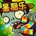 pvz2ʰ汾