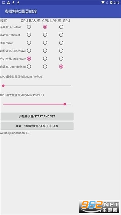 吃鸡二指最稳灵敏度2020分享码截图0