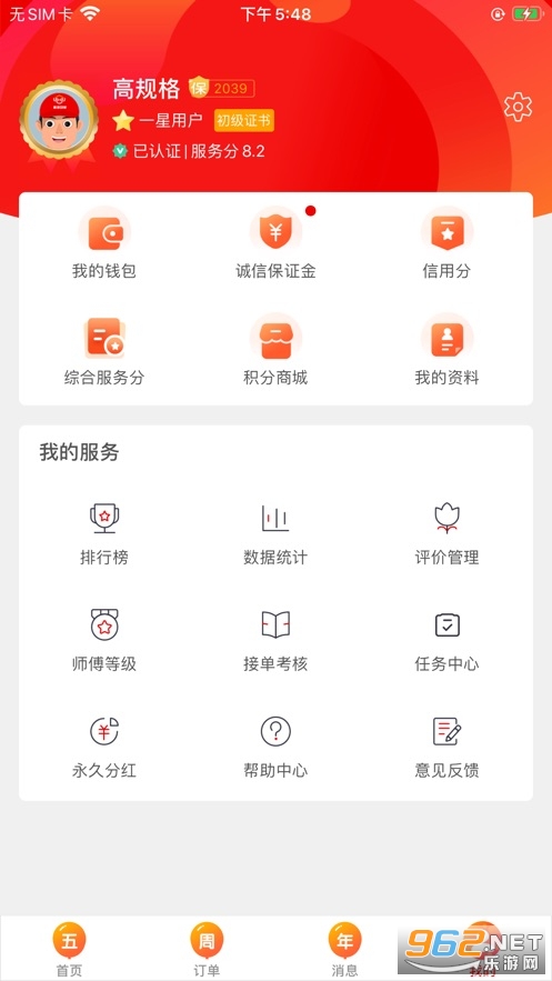 ³�ൽ��ʦ��������v1.0 ��׿���ͼ1