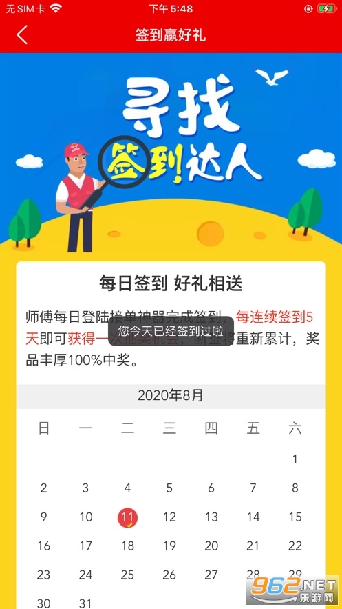 ³�ൽ��ʦ��������v1.0 ��׿���ͼ3