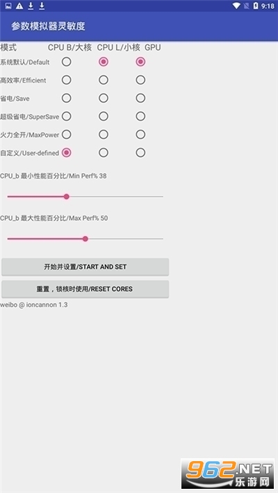 6倍无后座压枪灵敏度2020二指版截图0