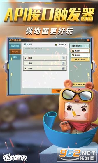 阿鹏迷你世界辅助器手机版最新版截图0