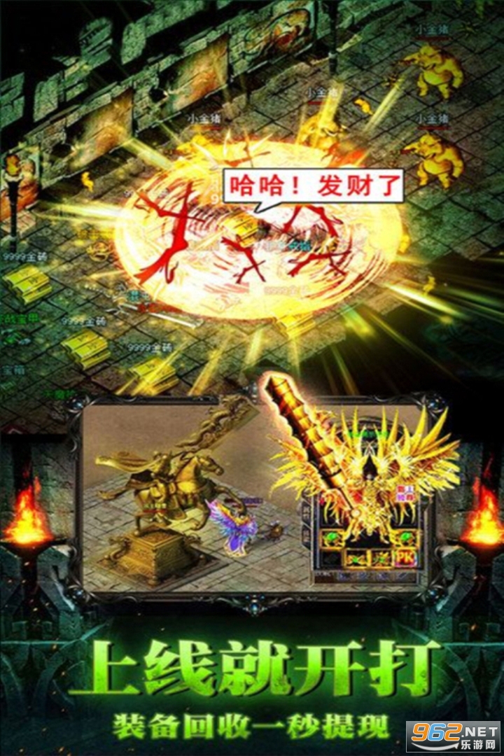 火龙超变单职业变态版截图0