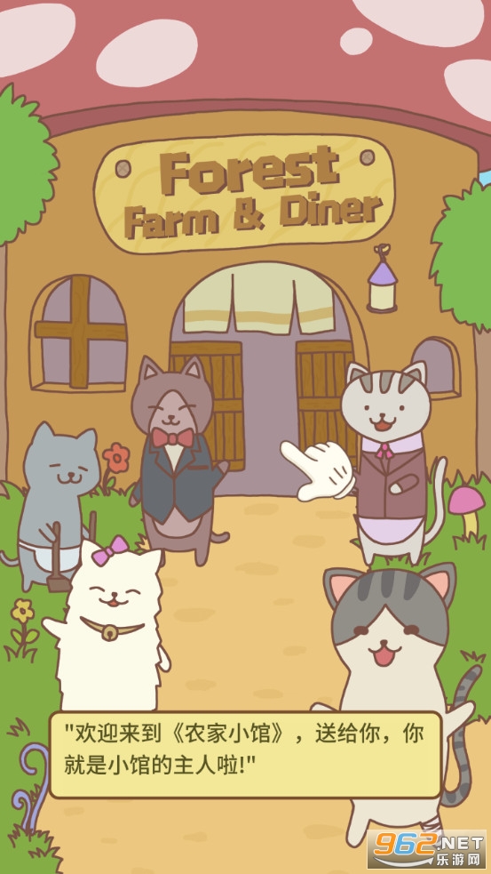 Forest Farm Diner(ũСϷ)v1.0.5 ٷͼ3