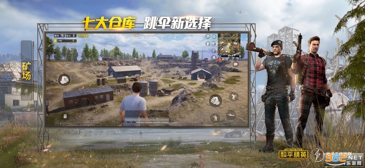 吃鸡皮肤美化器免费版不封号截图0