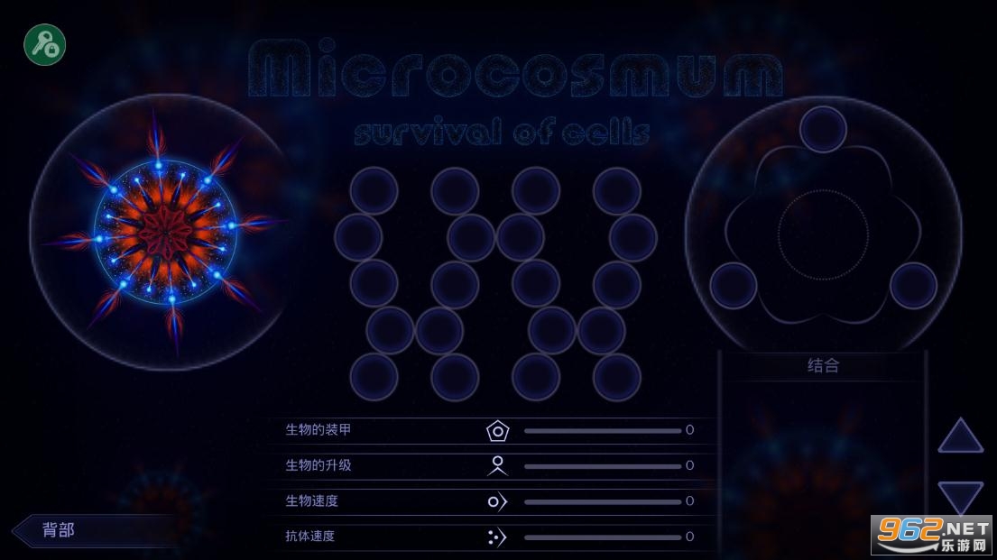 Microcosmum(ģM֙C)v4.2.1 [ֱӰb؈D2