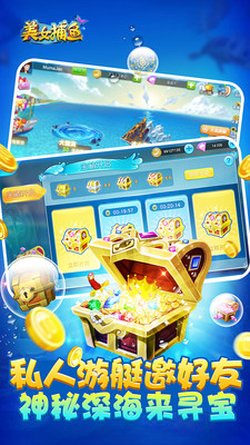 美女捕鱼下分版v1.2.5 最新版截图0