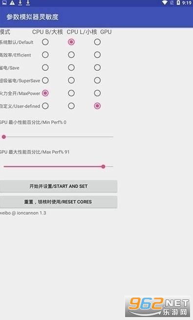 最强压枪灵敏度2020压枪超稳截图0