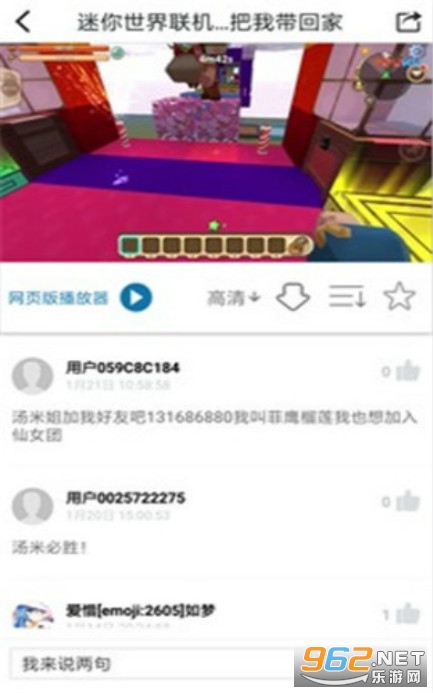 迷你世界xg黑科技助手最新版本辅助软件2020截图0