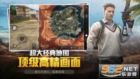 至尊黄金风衣美化包软件和平精英截图0