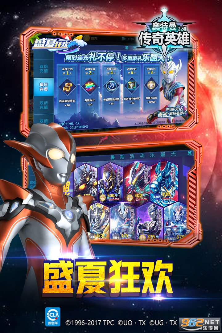 奥特曼传奇英雄无限版钻石截图0