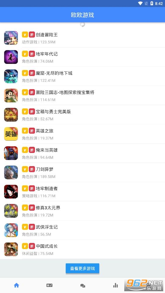 欧欧游戏app最新版v2.2.0 折相思官方版截图0