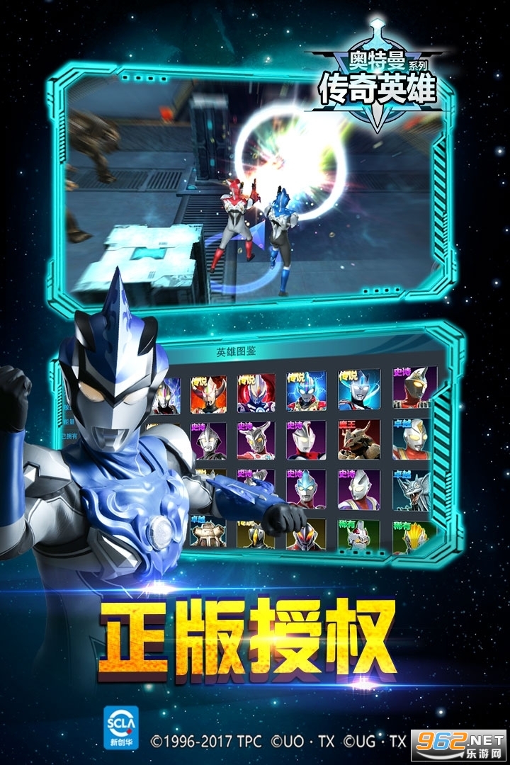 奥特曼传奇英雄免内购vip版v1.7.3免费版截图0