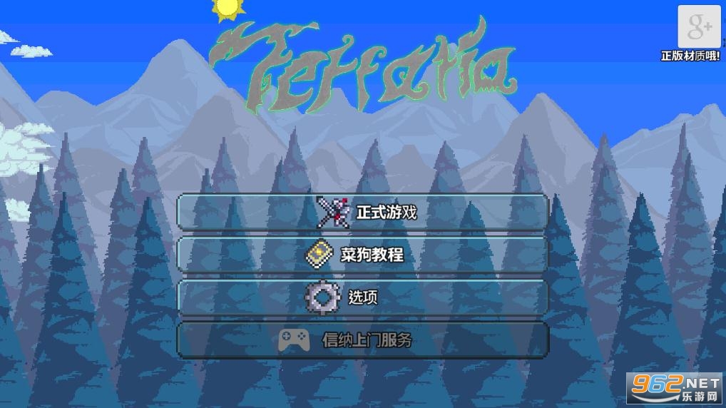 泰拉瑞亚1.5.3破解版带神器截图0